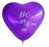 贵阳礼品,心形12寸亚光气球0元广告促销礼品 - 其他促销品