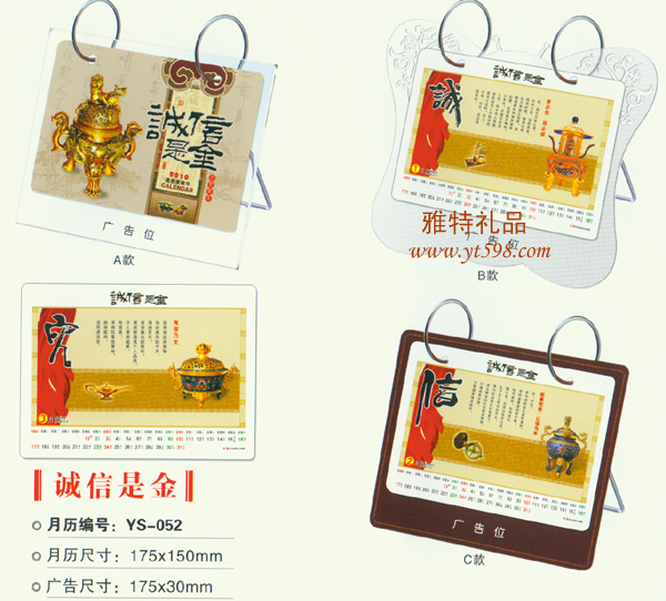 新时尚十三张水晶相架式三维立体台历a