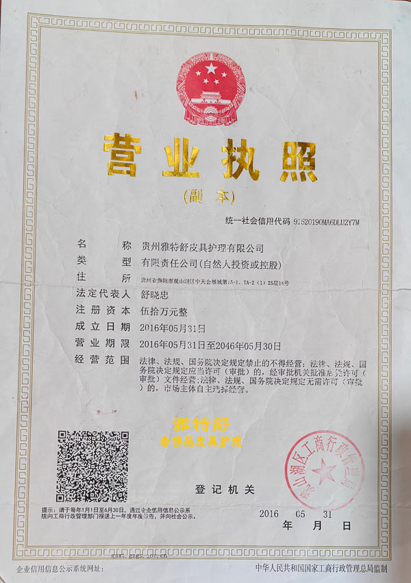 雅特舒奢护联盟总部 雅特舒奢护联盟总部